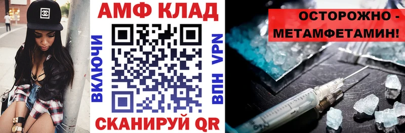 АМФ Розовый где найти Сретенск