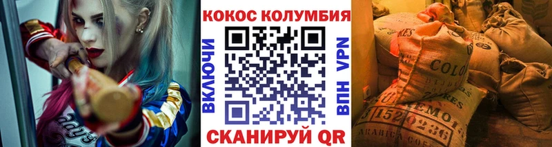 Cocaine 97%  купить наркотики сайты  Сретенск 