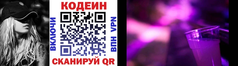 даркнет сайт  Сретенск  Кодеин напиток Lean (лин) 