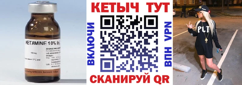 КЕТАМИН ketamine  Сретенск 