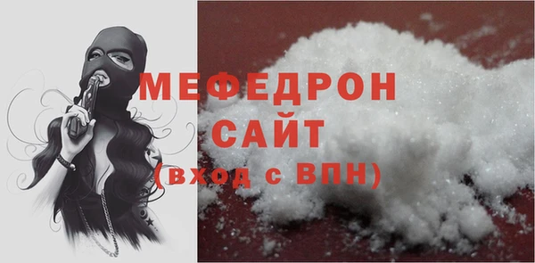 меф Бронницы