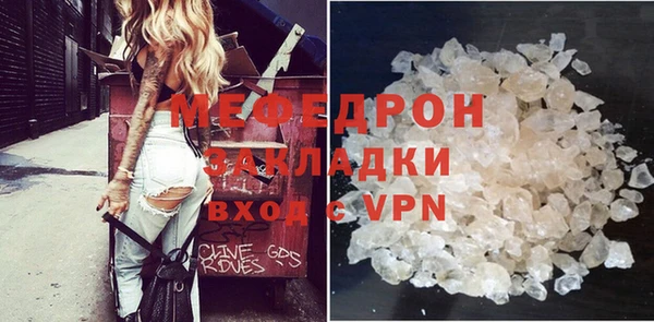 меф Бронницы
