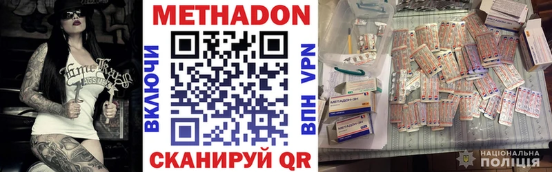 Метадон кристалл  купить наркотики цена  Сретенск 